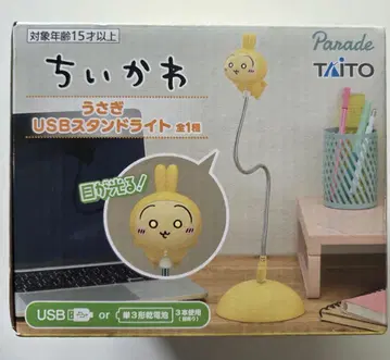 치이카와 (먼작귀) 토끼 USB 스탠드 라이트