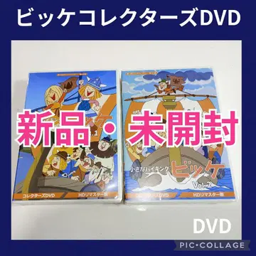 추억의 애니메이션 라이브러리 제105집 작은 바이킹 비케 DVD 세트