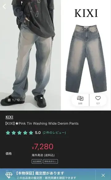 KIXI 와이드 데님 팬츠