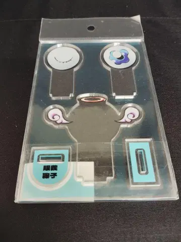 마나기 마리코 옷 갈아입기 아크릴 스탠드 [ ~안구 형제~ ]