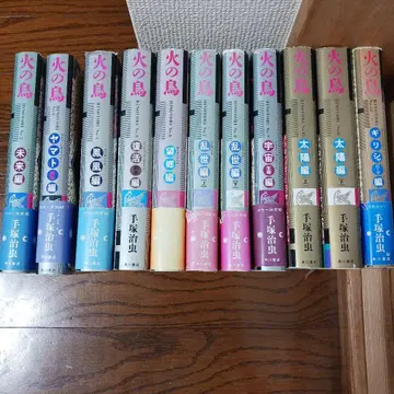 불새 전 11권 테즈카 오사무
