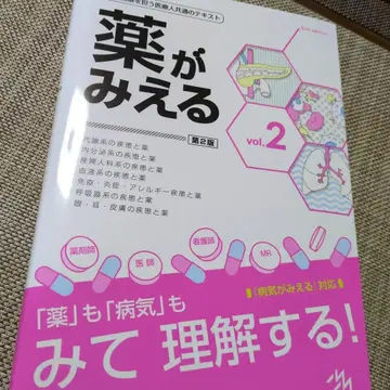 약이 보이는 vol.2 제2판 미사용 새상품