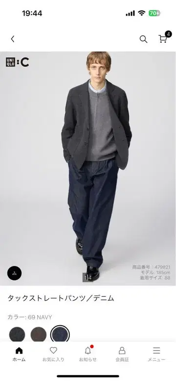 [ UNIQLO ] 턱 스트레이트 팬츠 네이비 허리 70cm