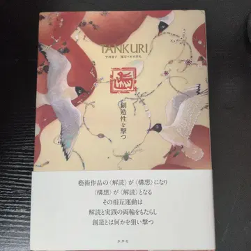 TANKURI 창의성을 쏘다