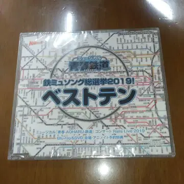 철뮤 총선거 2019 베스트 텐 CD