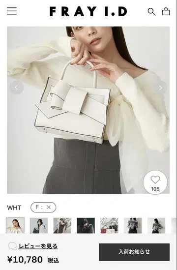 프레이 아이디 리본 미들 백 화이트