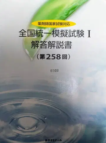 약사 국가 시험 모의 시험 최신 버전