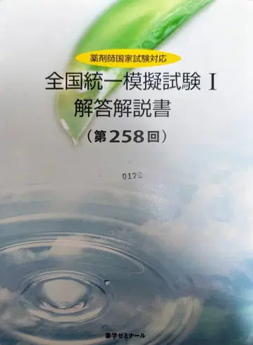 약사 국가 시험 모의 시험 최신 버전