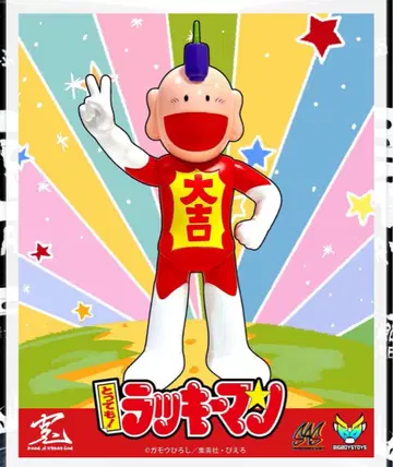 BigBoysToys Sofubi Addict 엄청나게! 럭키맨