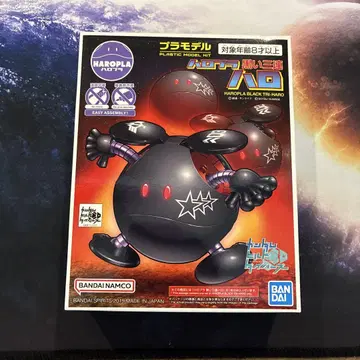 반다이 하로플라 블랙 삼연장 하로