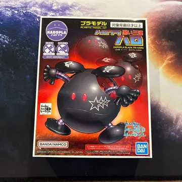 반다이 하로플라 블랙 삼연장 하로