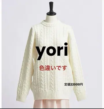 yori 요리 케이블 니트 ebure AURALEE