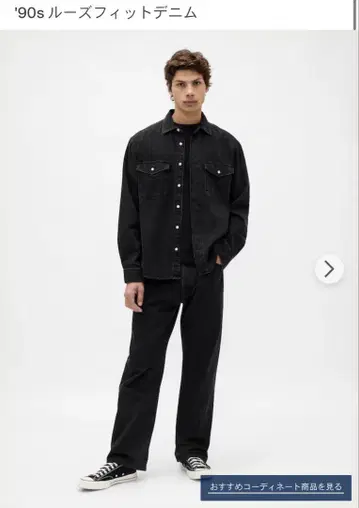 GAP 90s 루즈핏 데님