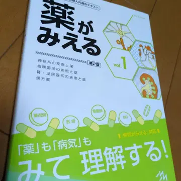 약이 보이는 vol.1 제2판 보이는 시리즈