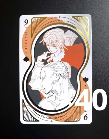 토카시 요시히로전 HUNTER x HUNTER 카드 푸후 유피 40장