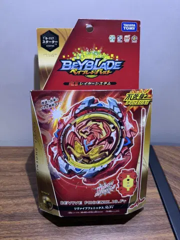 베이블레이드 버스트 B-117 스타터