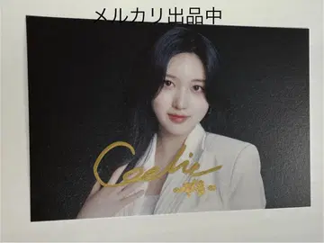 IVE 가을 친필 사인 공식 엽서