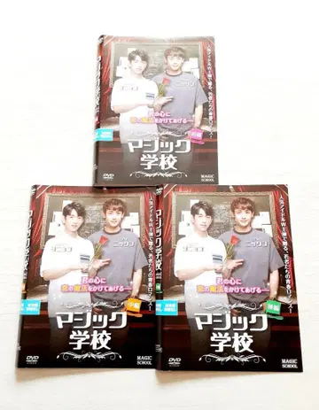 렌탈 업 DVD 매직 학교 GOT7 진영 2PM 닉쿤 윤 박