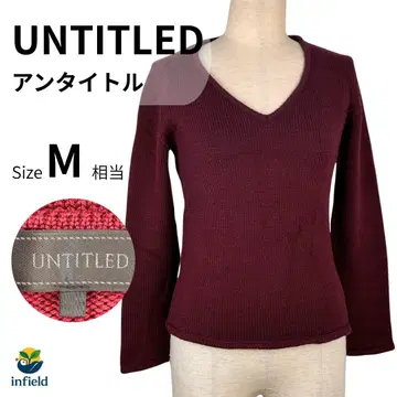 언타이틀 V넥 니트 M 사이즈 울 빨간색 (M 상당)
