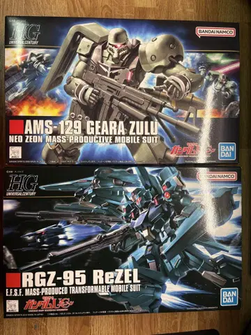 HG 기라 줄루 & 리젤