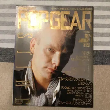POP GEAR 1987년 1월호 스팅