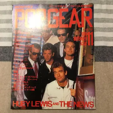 POP GEAR 1986년 11월호 팝 기어