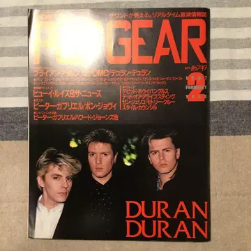 POP GEAR 1987년 2월호 듀란듀란 팝 기어