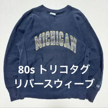 80s USA제 champion 리버스 위브 터키 택 빅 사이즈