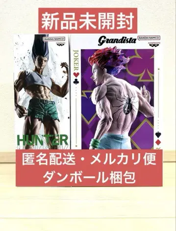 미개봉 새상품 HUNTER x HUNTER 곤 히소카 피규어 세트