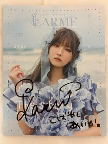 카스 친필 사인 단독 표지 LARME