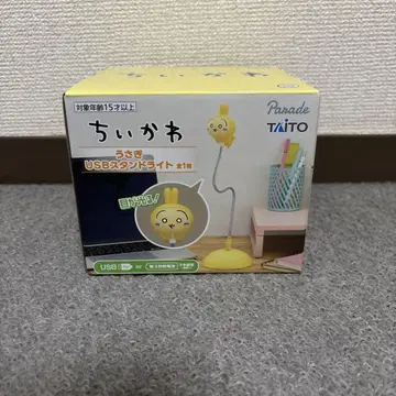 치이카와 토끼 USB 스탠드 라이트