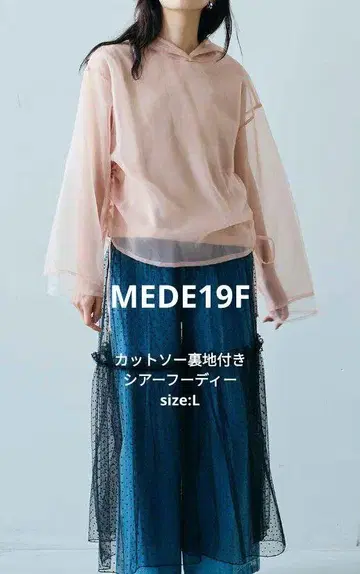 펠리시모 MEDE19F 안감 부착 시어 후디