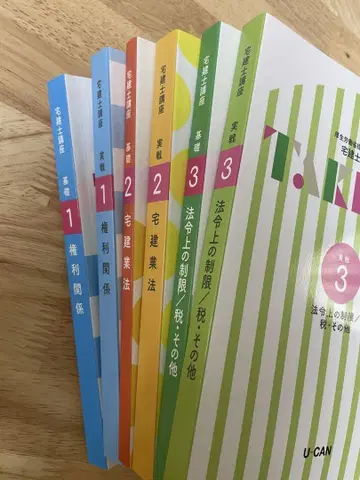 주택취득권자 시험 텍스트 전 3권 문제집 포함
