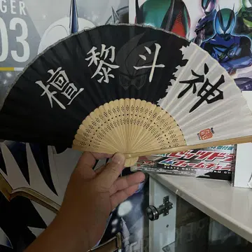 가면라이더 이그제이드 단 쿠로토 부채