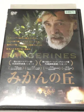 미캉노오카 DVD [렌탈 완료 DVD 단종]