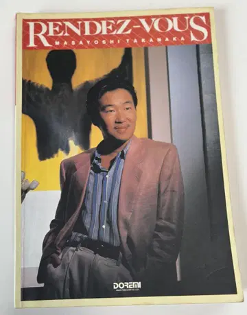 고교 정의 RENDEZ-VOUS