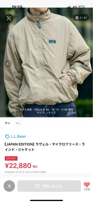 L.L.Bean 라벨 마이크로 플리스 라인드 자켓 M