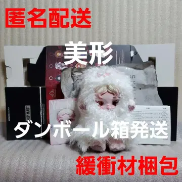 SKULLPANDA You Found Me! 봉제 인형 펜던트 2