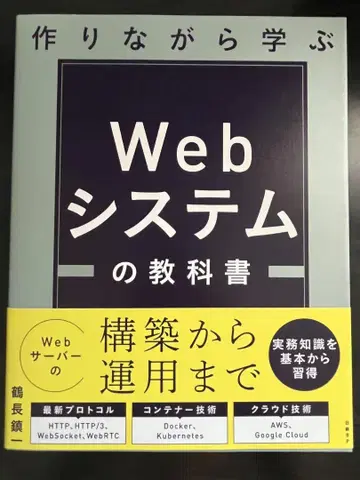 Web 시스템 교과서