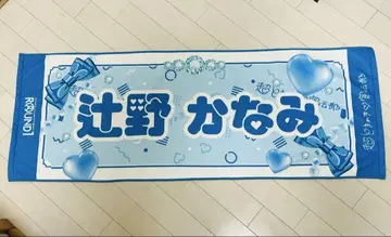 츠지노 카나미 타월 라운드원 콜라보