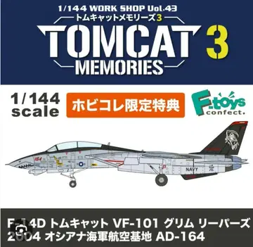 [ 호비콜레 특전 ] 톰캣 메모리즈 3 F-14D 그림리퍼즈