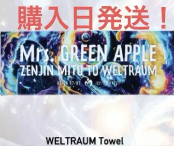 미세스 GREEN APPLE 젠진 타월 미세스