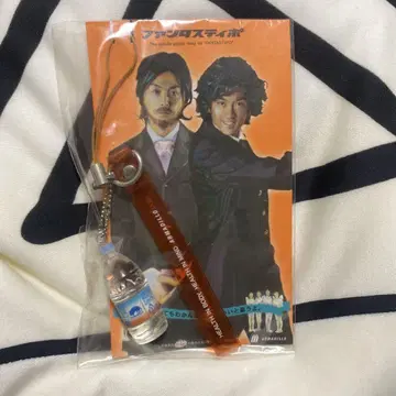 도모토 츠요시 군 판타스티포 물병형 키링