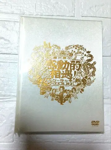 새상품 쿠라키 마이 팬클럽 DVD 감동적인 만남 쿠라키 TOUR