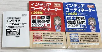 인테리어 코디네이터 2025