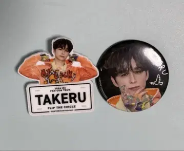 고토 타케루 FTC 캔뱃지 & 명찰 세트