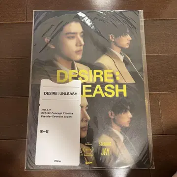 ENHYPEN DESIRE:UNLEASH 컨셉 시네마 기념 굿즈 특전