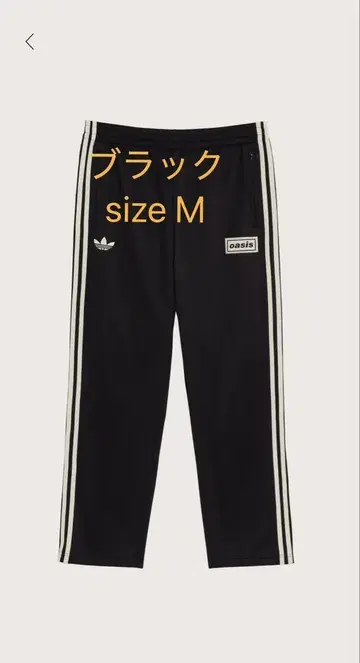 adidas Oasis 투어 파이어버드 트랙 팬츠 사이즈 M