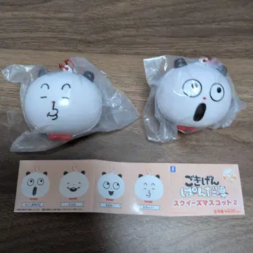 미사용 새상품 고키겐판다 캡슐 토이 2개 세트