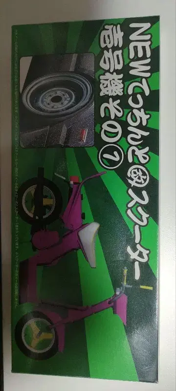 칭다오 개조 부품, 파솔, 철판 휠